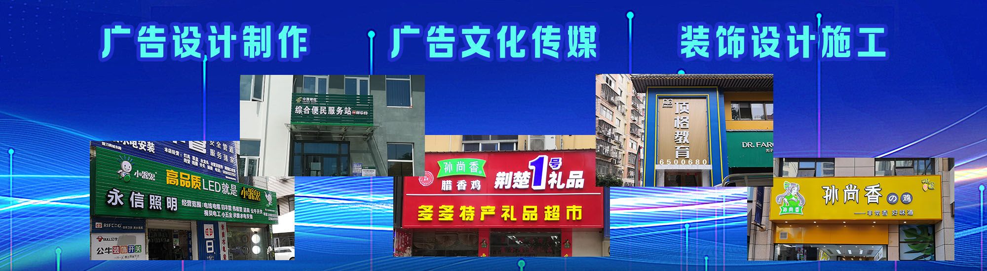 湘阴店面门头招牌