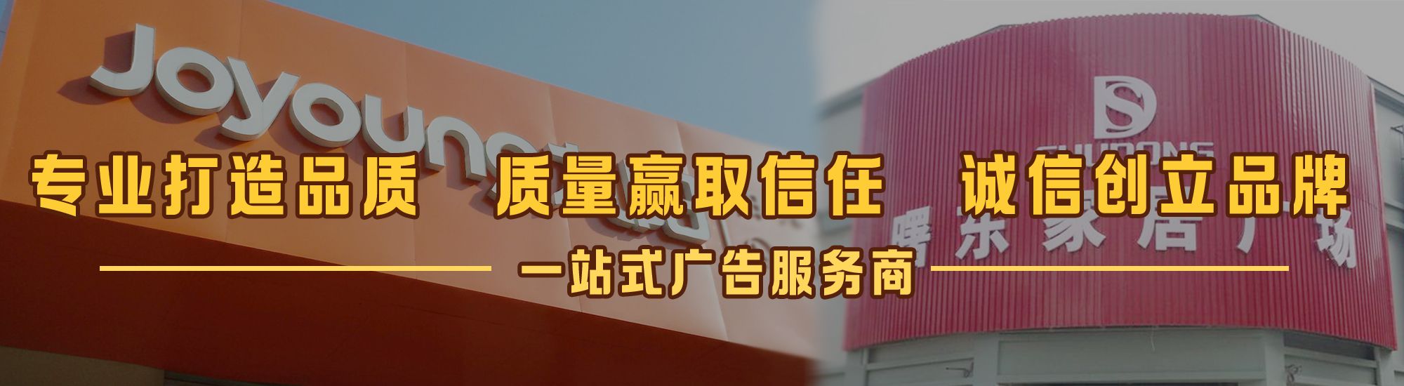 湘阴店面门头招牌网