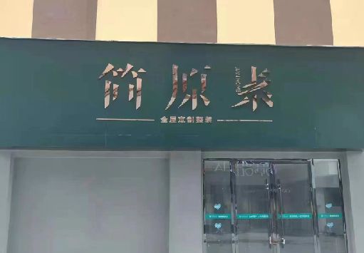 湘阴门面招牌做什么颜色比较吸引人？