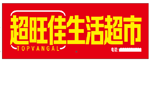 湘阴设计门头的巧思。