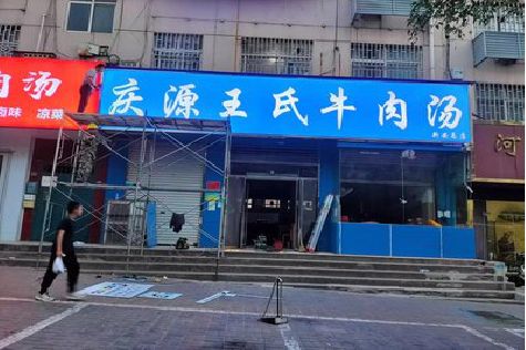 湘阴喷绘招牌