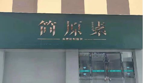 湘阴门头设计与商业空间的纽带。