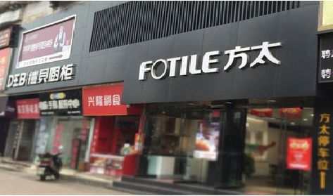 湘阴铝塑板门头
