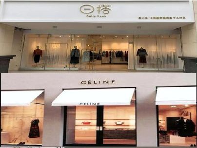 湘阴商场里的服装店招牌可以怎么做？