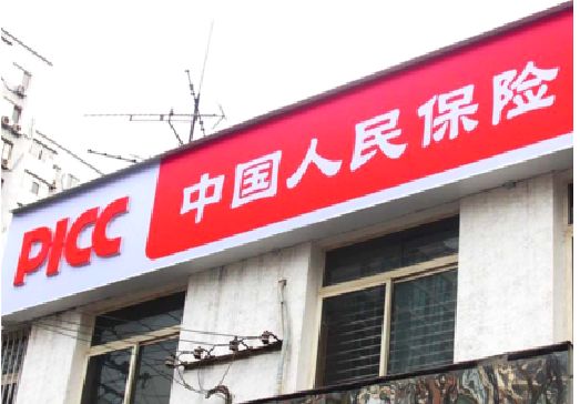 湘阴连锁店招牌常见的几种制作材质。