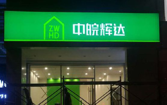 湘阴客户如何选择不同材质的广告招牌？