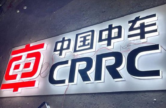 湘阴招牌发光字的制作