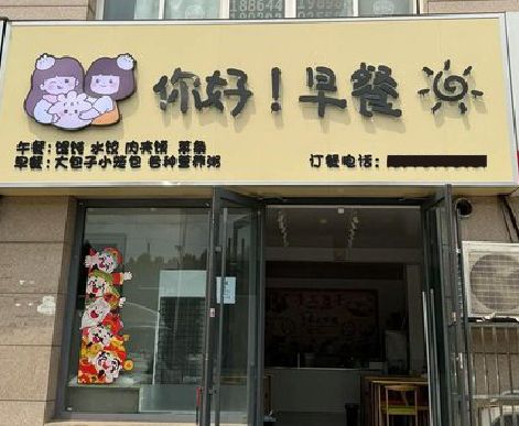 湘阴早餐店招牌如何设计制作？