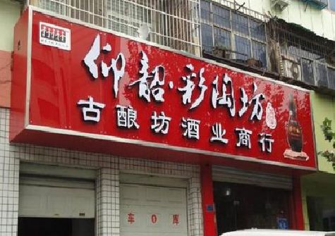 湘阴好的招牌设计是怎么打造吸引力的？