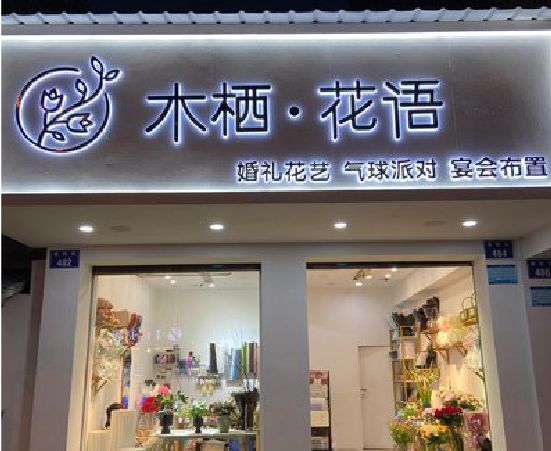 湘阴各类广告招牌制作标准。