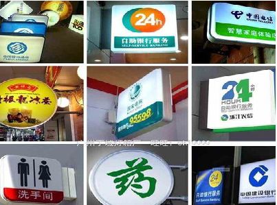 湘阴灯箱招牌的种类。