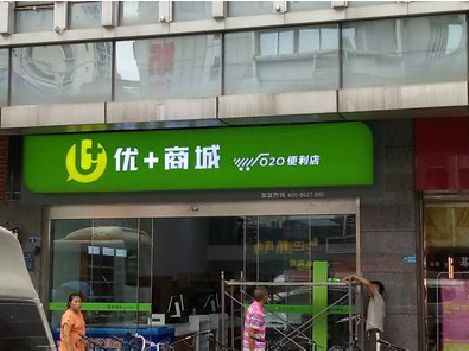 湘阴做好门头招牌，吸引顾客。