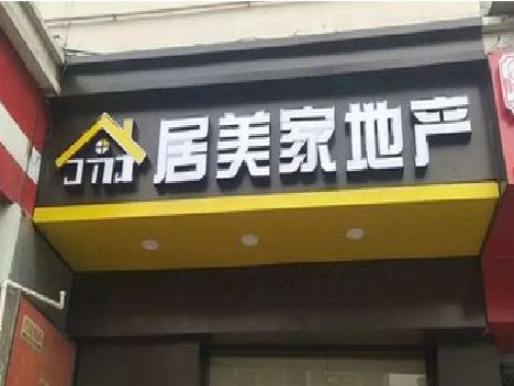 湘阴门头广告牌怎么有效控制成本？