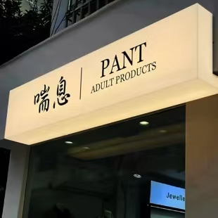 湘阴户外广告对城市文化建设的作用