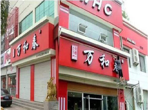 湘阴店面招牌制作技巧。